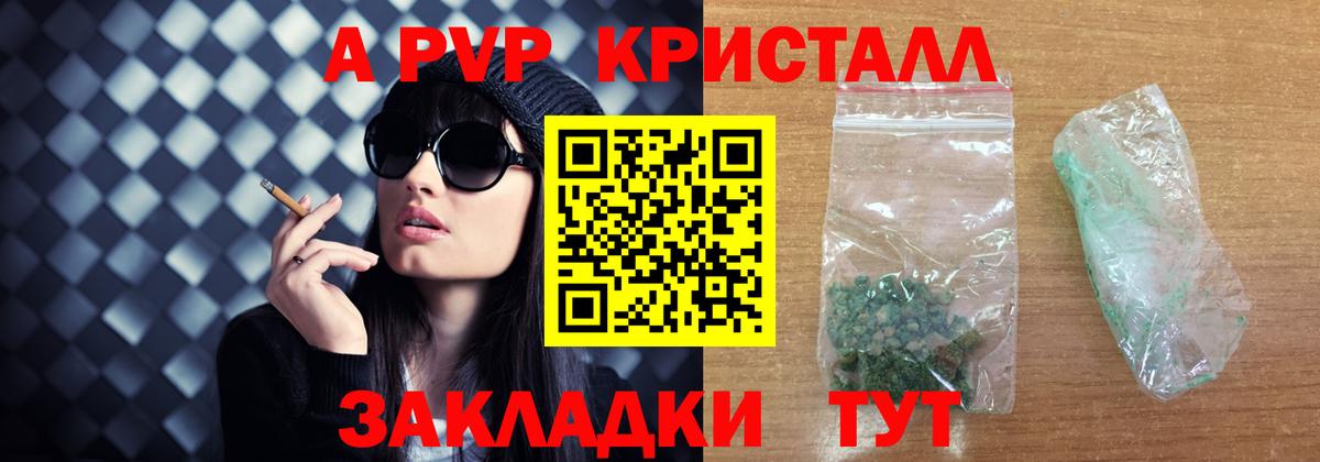 Alpha-PVP СК  А ПВП кристаллы  Рязань  Вход с VPN 