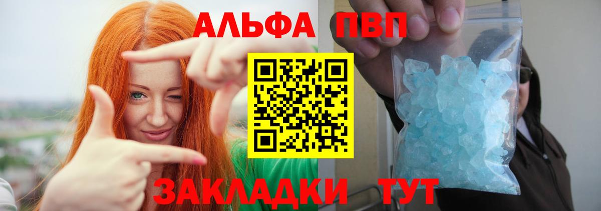 A PVP Crystall Рязань