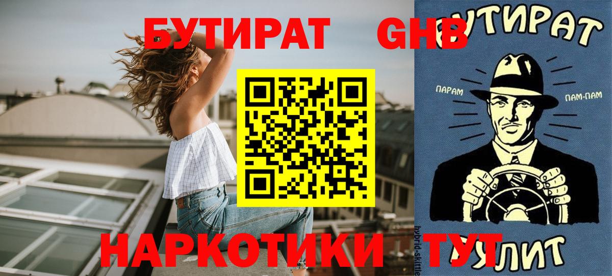 БУТИРАТ бутандиол Рязань