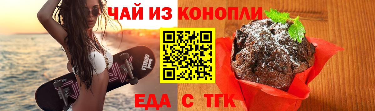 Cannafood конопля  Вход с VPN  Рязань 