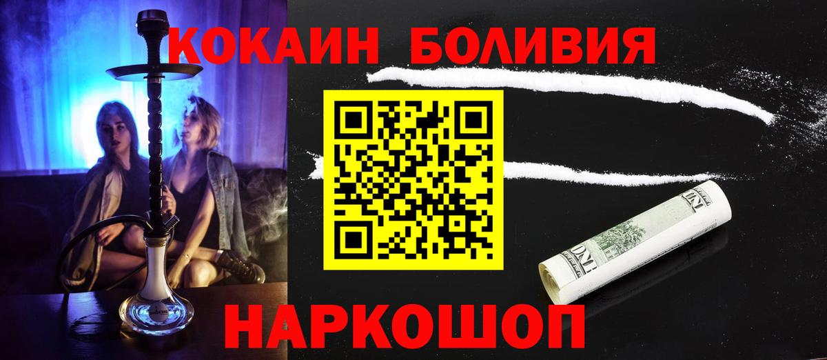 Кокаин Эквадор  Вход с VPN  Кокаин 98%  Рязань 