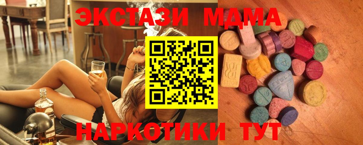 Экстази таблы  Ecstasy Cube  Рязань  Вход с VPN 