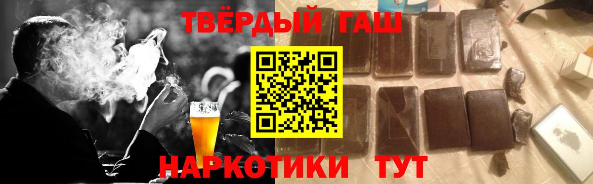 ГАШ  Гашиш гарик  Вход с VPN  ГАШИШ hashish  Рязань 