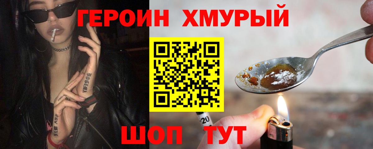ГЕРОИН афганец Рязань