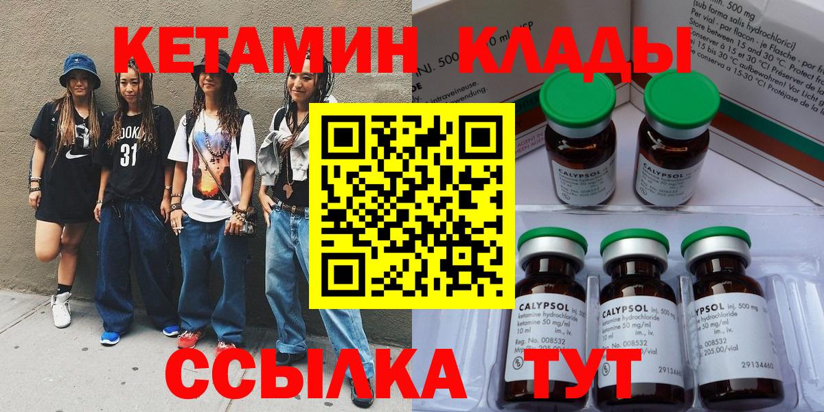 КЕТАМИН ketamine  Вход с VPN  Кетамин VHQ  Рязань 
