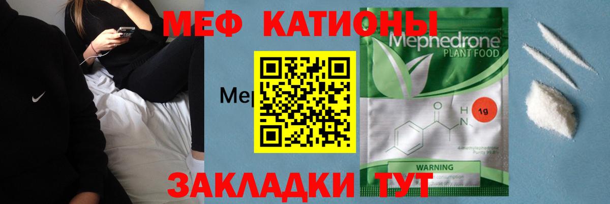 Мефедрон кристаллы Рязань