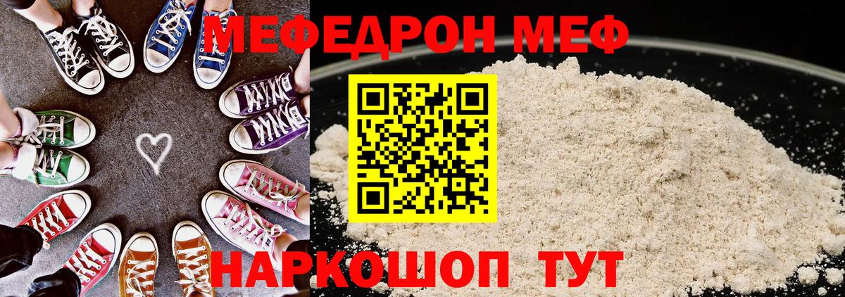 Мефедрон  купить   МЕФ мука  Рязань  Меф мяу мяу  МЕФ  Вход с VPN 