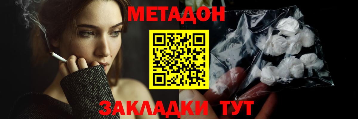 Метадон кристалл  МЕТАДОН VHQ  Вход с VPN  Рязань 