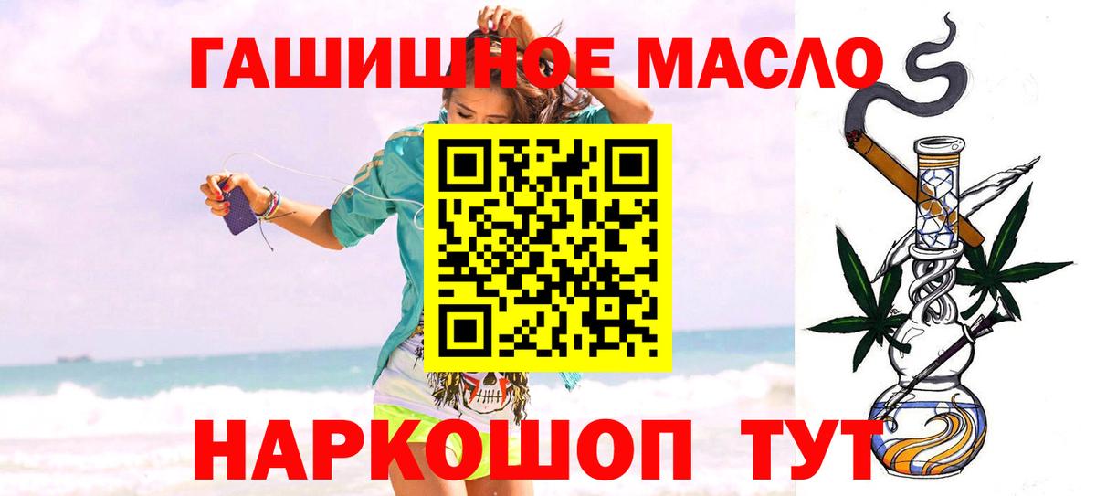 Дистиллят ТГК гашишное масло Рязань